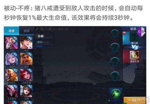 八戒技能爆料大全最新版,全新技能解析，助你轻松升级